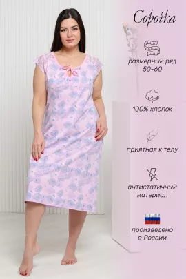 Сорочка женская 764893