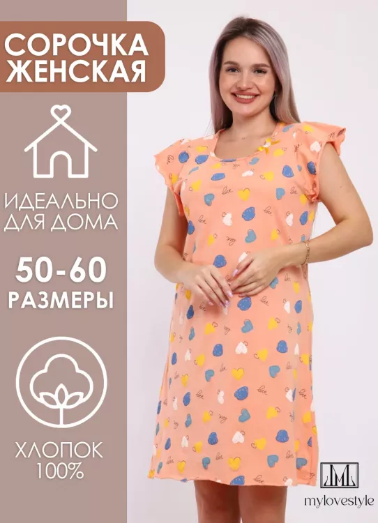 Сорочка женская 304422