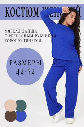 Костюм женский с брюками 962102