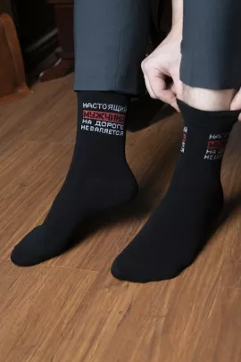 Носки мужские Настоящий (набор 3 пары)