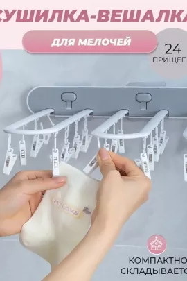 Сушилка-вешалка 60250