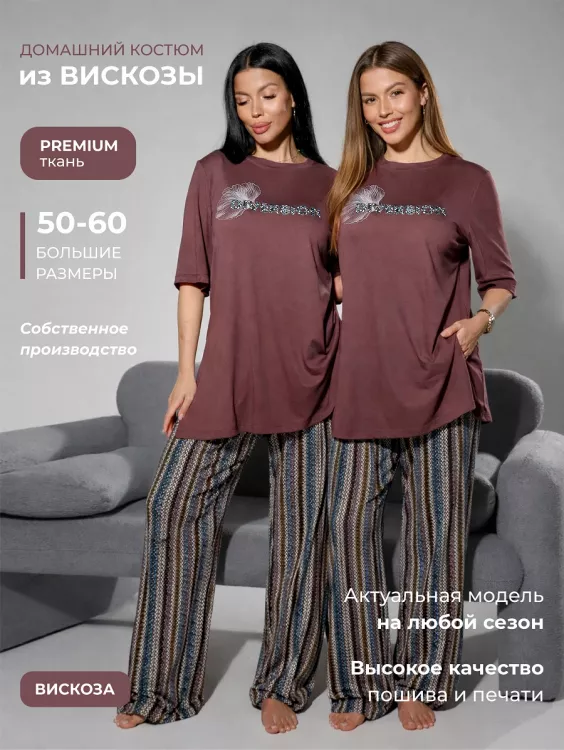 Костюм женский с брюками 422748