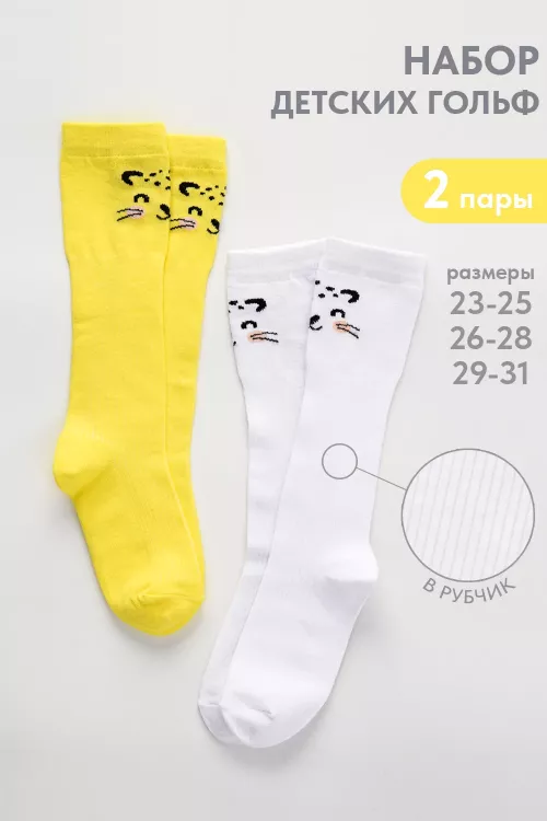 Гольфы детские Лео (набор 2 пары)