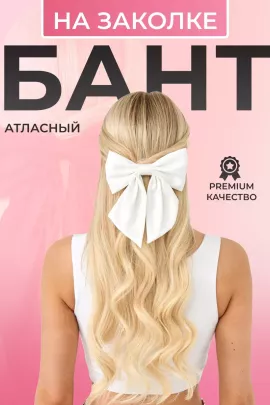 60210 Бант на заколке
