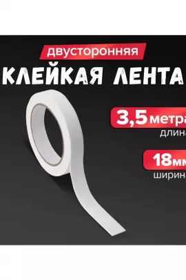 61222 Скотч двухсторонний