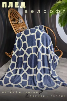 Плед велсофт Мозаика