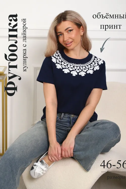 Футболка женская 913413