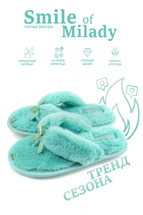 Туфли комнат. жен. 148-301-19.5 отк