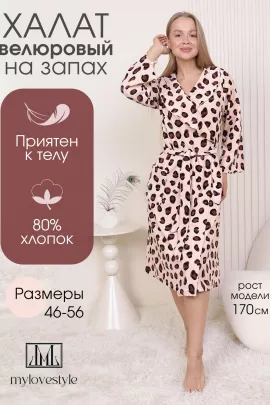 Халат женский 117470 последний размер