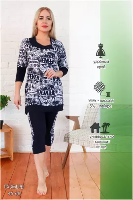 Костюм женский с бриджами 841500