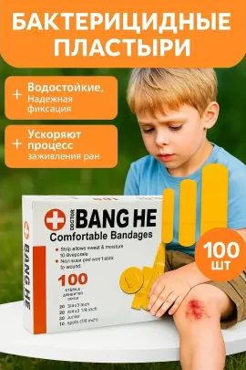 61217 Набор пластырей 100 шт
