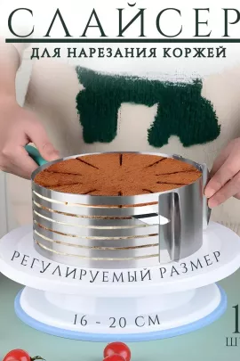 Форма для выпечки 60164