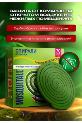 60709 Средство от комаров