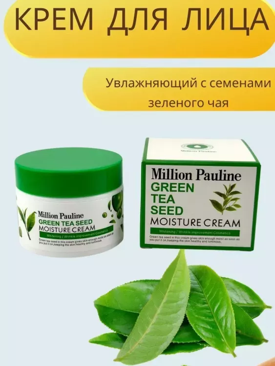 Крем для лица 60626