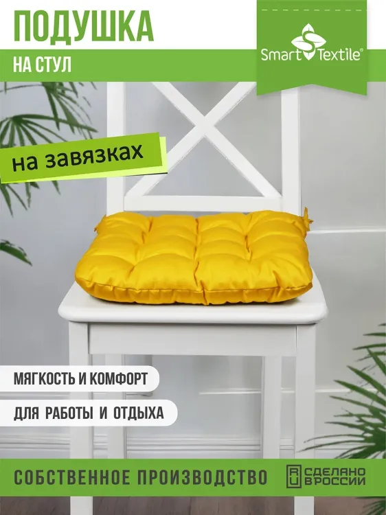 Подушка на стул с завязками Феникс