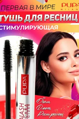 Тушь для ресниц 60614