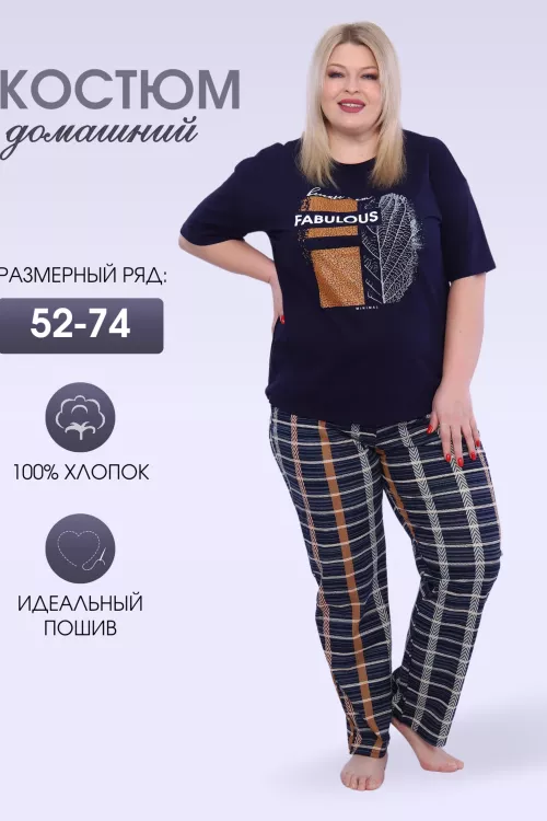 Костюм женский 1221-3