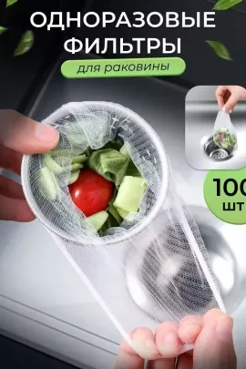 61032 Сетка фильтр