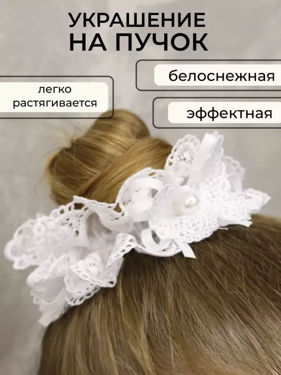 Резинка для волос 60214