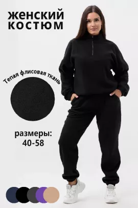 Костюм женский 64487