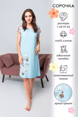 Сорочка женская 377401
