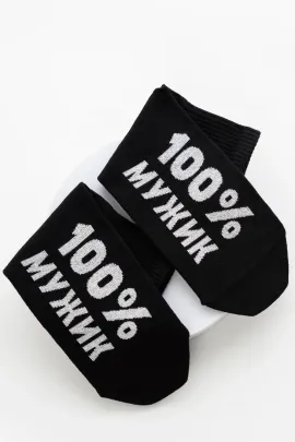Носки мужские Мужик 100% (набор 3 пары)