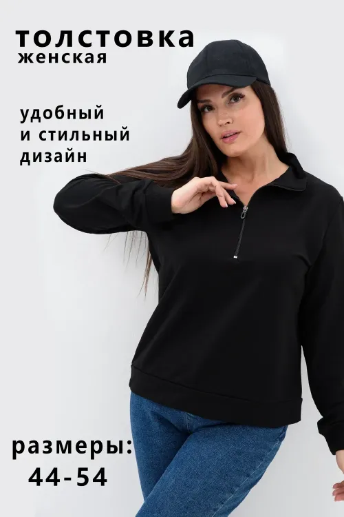 Толстовка 63498