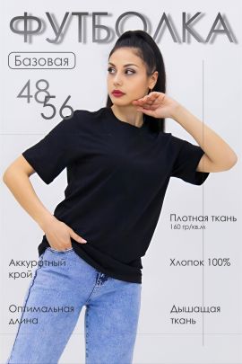Футболка женская 838321