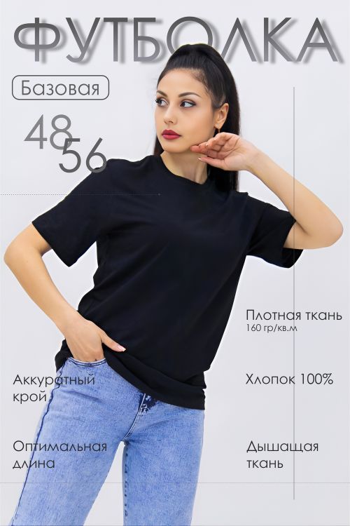 Футболка женская 838321
