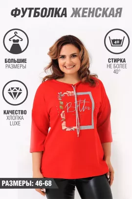 Футболка 61673