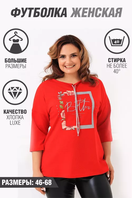 Футболка 61673