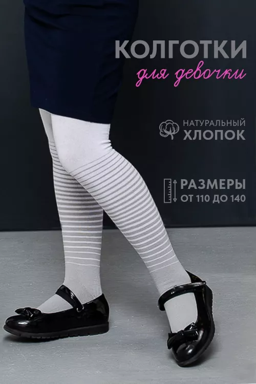 Колготки Мираж детские